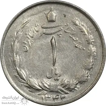 سکه 1 ریال 1342 - AU58 - محمد رضا شاه