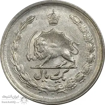 سکه 1 ریال 1342 - AU58 - محمد رضا شاه
