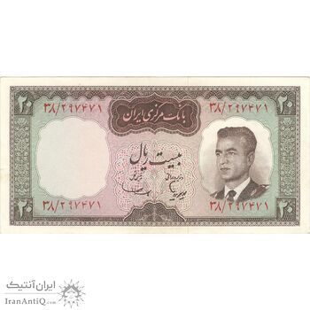 اسکناس 20 ریال (هویدا - سمیعی) - تک - EF45 - محمد رضا شاه