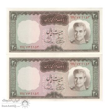 اسکناس 20 ریال (آموزگار - سمیعی) - جفت - AU58 - محمد رضا شاه