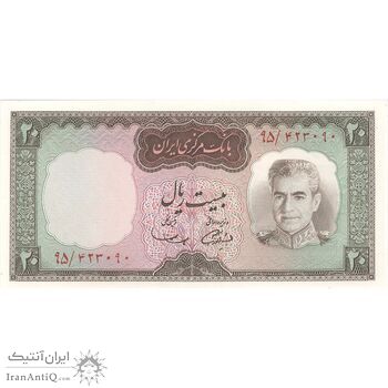 اسکناس 20 ریال (آموزگار - سمیعی) - تک - UNC63 - محمد رضا شاه