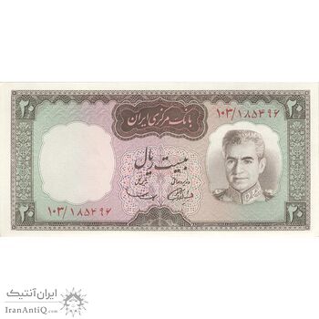 اسکناس 20 ریال (آموزگار - سمیعی) - تک - UNC63 - محمد رضا شاه