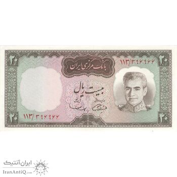 اسکناس 20 ریال (آموزگار - سمیعی) - تک - UNC62 - محمد رضا شاه