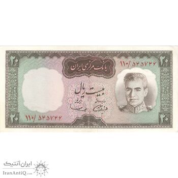 اسکناس 20 ریال (آموزگار - سمیعی) - تک - AU55 - محمد رضا شاه