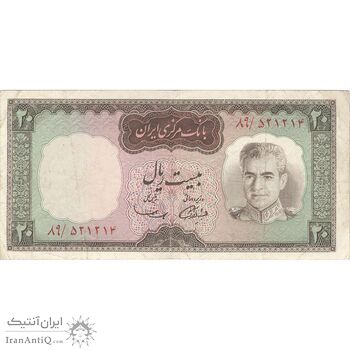 اسکناس 20 ریال (آموزگار - سمیعی) - تک - VF30 - محمد رضا شاه