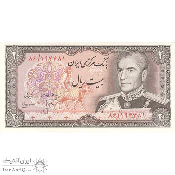 اسکناس 20 ریال (انصاری - مهران) ریال باز - تک - UNC63 - محمد رضا شاه