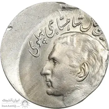 سکه 20 ریال 2535 پنجاهمین سال - ارور ضرب روی پولک 10 ریالی - خارج از مرکز - MS64 - محمد رضا شاه