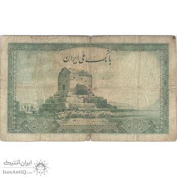 اسکناس 50 ریال سری اول - تک - F15 - محمد رضا شاه