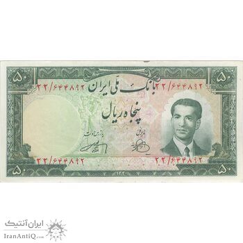 اسکناس 50 ریال 1330 - تک - EF45 - محمد رضا شاه