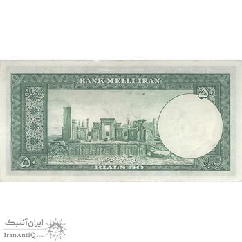 اسکناس 50 ریال 1330 - تک - EF45 - محمد رضا شاه