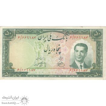 اسکناس 50 ریال 1330 - تک - VF35 - محمد رضا شاه
