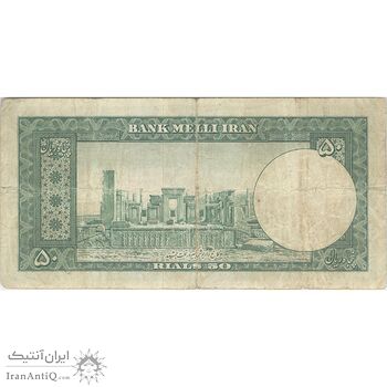 اسکناس 50 ریال 1330 - تک - VF20 - محمد رضا شاه
