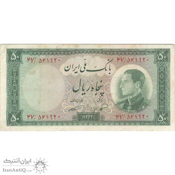 اسکناس 50 ریال 1333 - تک - VF30 - محمد رضا شاه