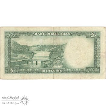 اسکناس 50 ریال 1333 - تک - VF25 - محمد رضا شاه