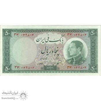 اسکناس 50 ریال 1333 - تک - EF45 - محمد رضا شاه