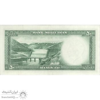 اسکناس 50 ریال 1333 - تک - EF45 - محمد رضا شاه