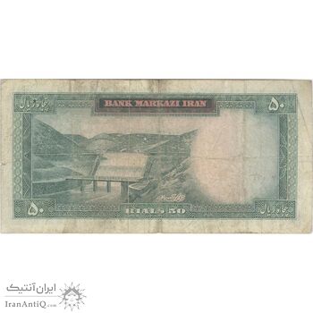 اسکناس 50 ریال 1341 (تاریخ بزرگ) - تک - VF20 - محمد رضا شاه