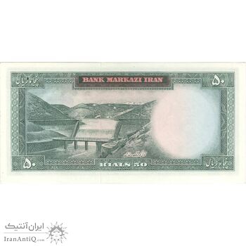 اسکناس 50 ریال 1341 (تاریخ بزرگ) - تک - UNC62 - محمد رضا شاه
