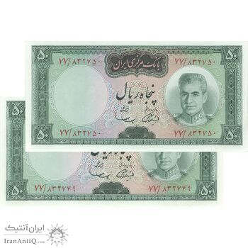 اسکناس 50 ریال (آموزگار - سمیعی) - جفت  - UNC62 - محمد رضا شاه اسکناس 50 ریال (آموزگار - سمیعی) - جفت  - UNC62 - محمد رضا شاه