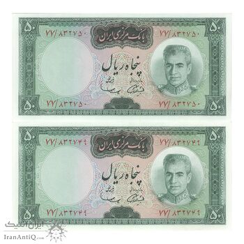 اسکناس 50 ریال (آموزگار - سمیعی) - جفت  - UNC62 - محمد رضا شاه اسکناس 50 ریال (آموزگار - سمیعی) - جفت  - UNC62 - محمد رضا شاه
