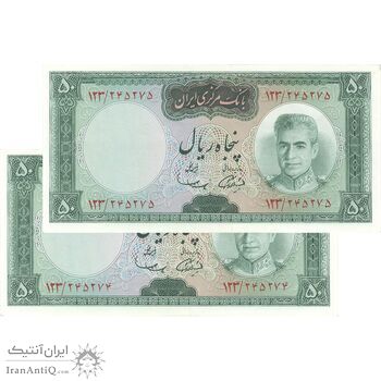 اسکناس 50 ریال (آموزگار - سمیعی) - جفت - AU58 - محمد رضا شاه اسکناس 50 ریال (آموزگار - سمیعی) - جفت - AU58 - محمد رضا شاه
