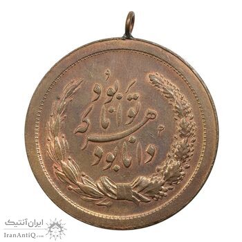 مدال برنز توانا بود - AU - رضا شاه