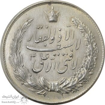 مدال نقره نوروز 1342 (لافتی الا علی) - UNC - محمد رضا شاه