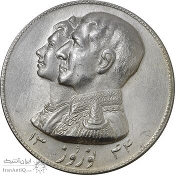 مدال نقره نوروز 1344 (لافتی الا علی) - UNC - محمد رضا شاه