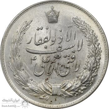 مدال نقره نوروز 1344 (لافتی الا علی) - UNC - محمد رضا شاه