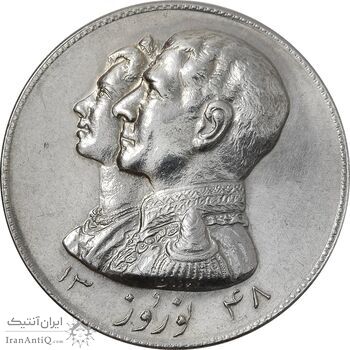 مدال نقره نوروز 1348 (لافتی الا علی) - AU - محمد رضا شاه