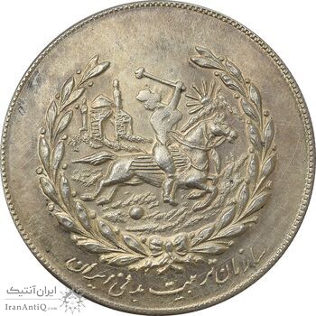 مدال نقره نوروز 1351 چوگان - AU - محمد رضا شاه