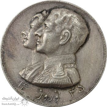 مدال نقره نوروز 1345 (لافتی الا علی) - AU - محمد رضا شاه