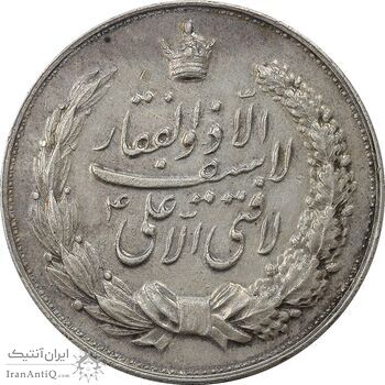 مدال نقره نوروز 1345 (لافتی الا علی) - AU - محمد رضا شاه