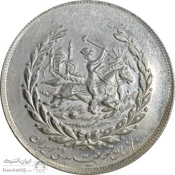 مدال نقره نوروز 1355 چوگان - AU - محمد رضا شاه