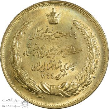 مدال برنز بیست و پنجمین سال سلطنت 1344 - AU - محمدرضا شاه