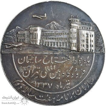 مدال یادبود افتتاح ساختمان فرودگاه بین المللی تهران 1337 - EF - محمد رضا شاه
