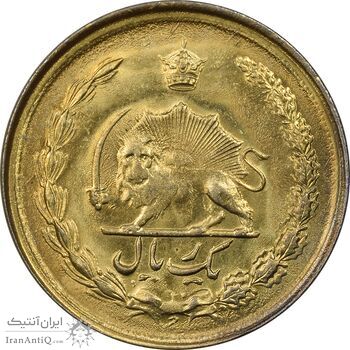 سکه 1 ریال 2536 آریامهر - طلایی - MS63 - محمد رضا شاه