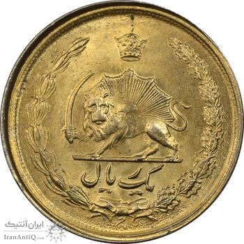 سکه 1 ریال 2536 طلایی - MS62 - محمد رضا شاه