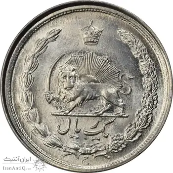 سکه 1 ریال 2536 آریامهر - چرخش 45 درجه - MS63 - محمد رضا شاه