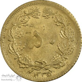 سکه 50 دینار 1335 برنز - MS63 - محمد رضا شاه