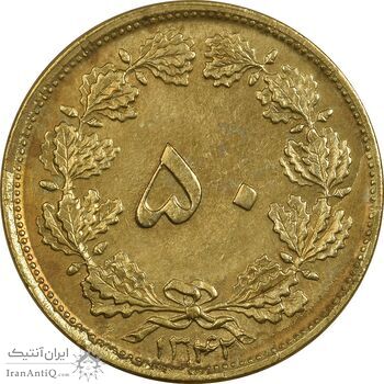 سکه 50 دینار 1342 برنز - AU55 - محمد رضا شاه سکه 50 دینار 1342 برنز - AU55 - محمد رضا شاه