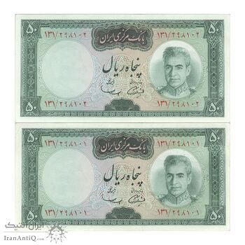 اسکناس 50 ریال (آموزگار - سمیعی) - جفت - EF45 - محمد رضا شاه اسکناس 50 ریال (آموزگار - سمیعی) - جفت - EF45 - محمد رضا شاه