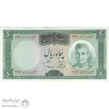اسکناس 50 ریال (آموزگار - سمیعی) - تک  - UNC61 - محمد رضا شاه اسکناس 50 ریال (آموزگار - سمیعی) - تک  - UNC61 - محمد رضا شاه
