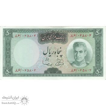 اسکناس 50 ریال (آموزگار - سمیعی) - تک  - AU55 - محمد رضا شاه اسکناس 50 ریال (آموزگار - سمیعی) - تک  - AU55 - محمد رضا شاه