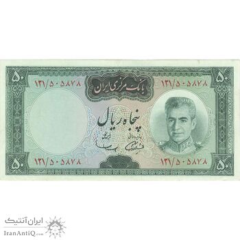 اسکناس 50 ریال (آموزگار - سمیعی) - تک  - VF35 - محمد رضا شاه اسکناس 50 ریال (آموزگار - سمیعی) - تک  - VF35 - محمد رضا شاه