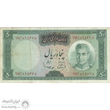 اسکناس 50 ریال (آموزگار - سمیعی) - تک  - VF30 - محمد رضا شاه