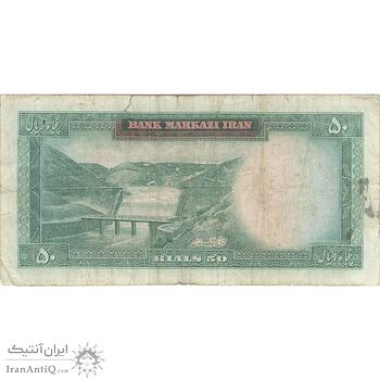 اسکناس 50 ریال (آموزگار - سمیعی) - تک  - VF20 - محمد رضا شاه