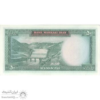 اسکناس 50 ریال (آموزگار - جهانشاهی) - تک - UNC62 - محمد رضا شاه