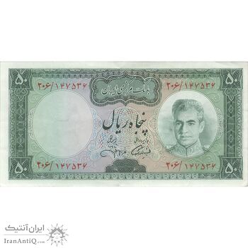 اسکناس 50 ریال (آموزگار - جهانشاهی) - تک - EF40 - محمد رضا شاه