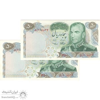 اسکناس 50 ریال 1350 (آموزگار - سمیعی) - جفت - UNC61 - محمد رضا شاه